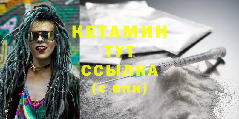 КЕТАМИН VHQ  Белая Калитва 